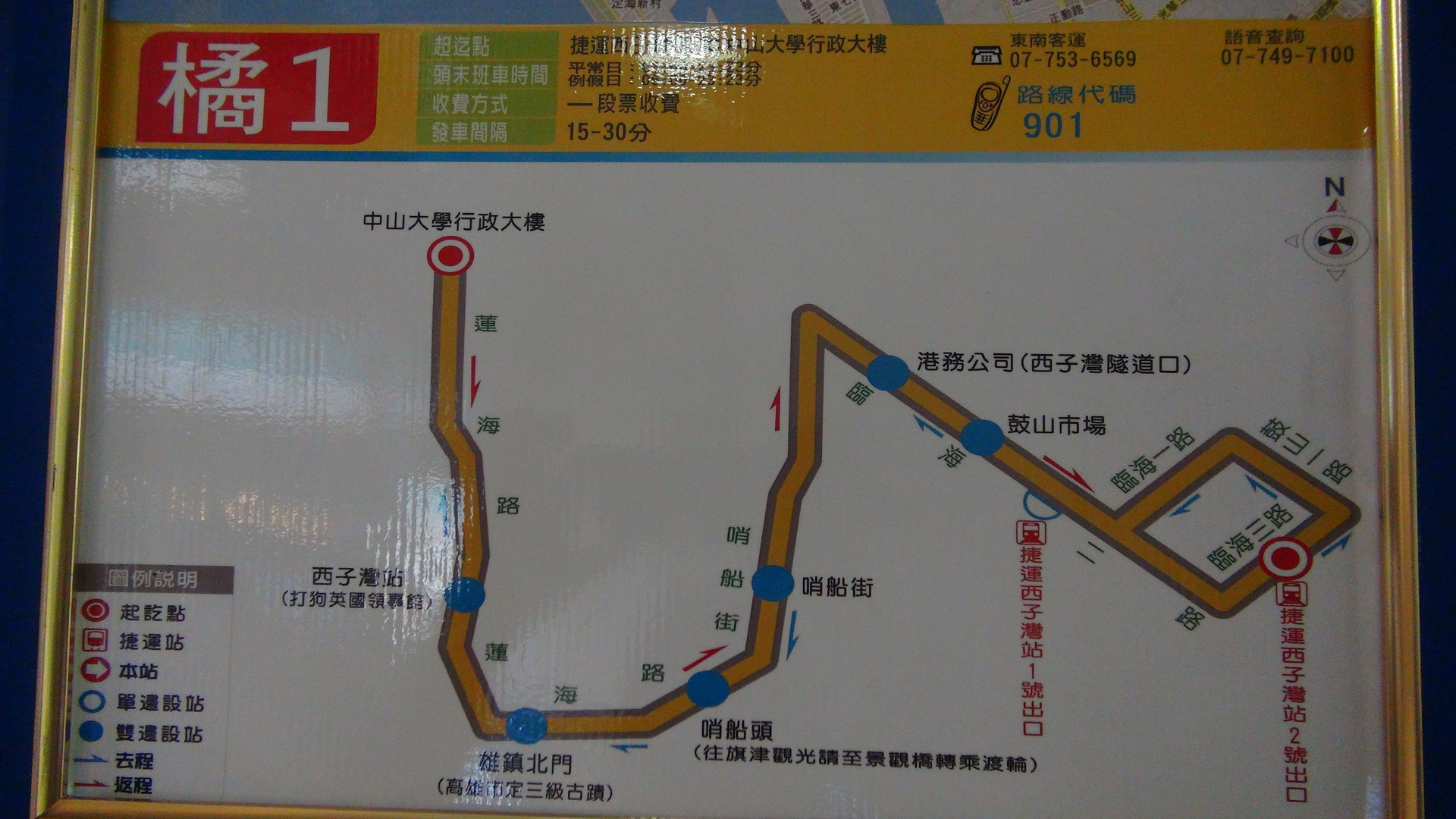 舊版橘一公車路線圖圖片