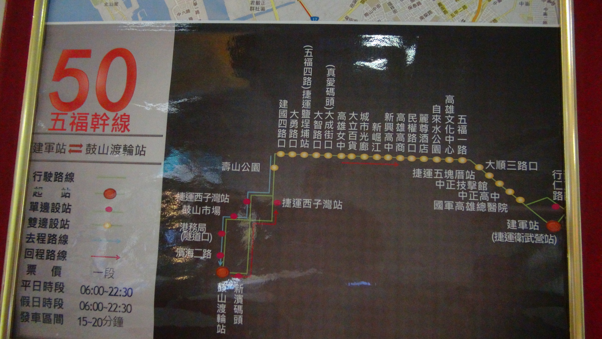舊版50號公車路線圖圖片