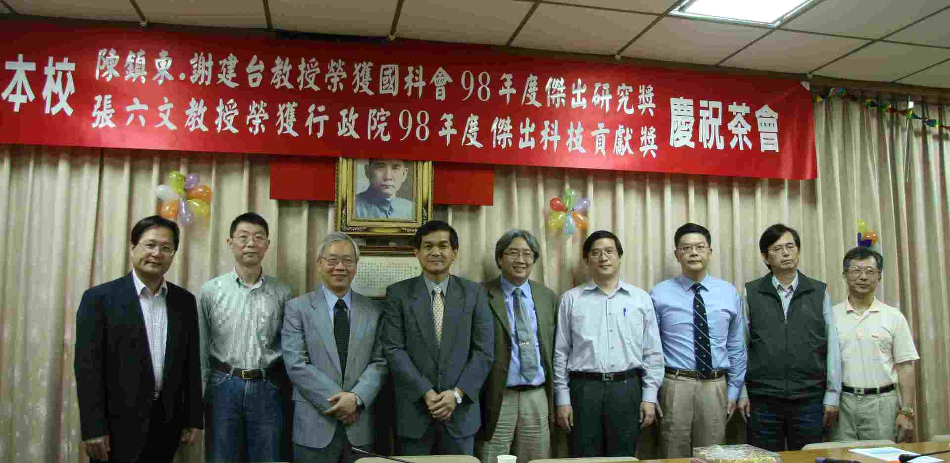 中山大學學術榮譽慶祝茶會合影圖片
