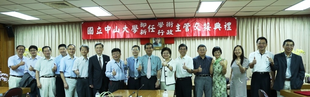 國立中山大學103學年度學術及行政主管合影圖片