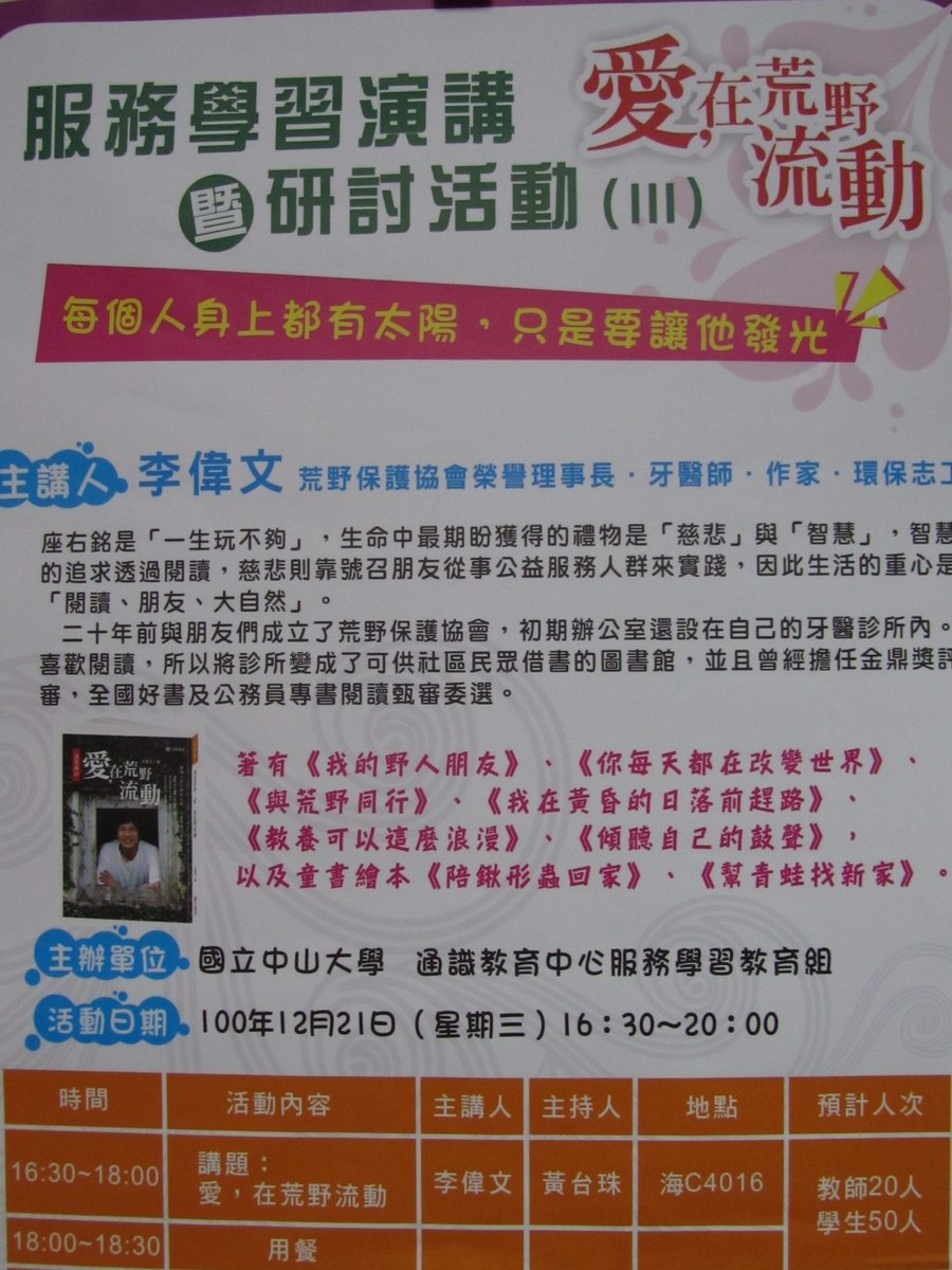 愛，在荒野流動圖片