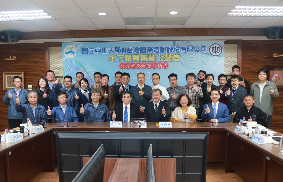 National Sun Yat-sen University tied an alliance with CSBC Corporation to develop a small-size rescue submarine.