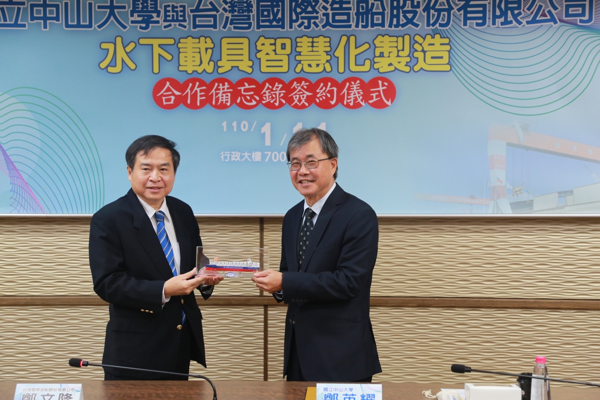 NSYSU ties alliance with CSBC Corporation to develop rescue submarine