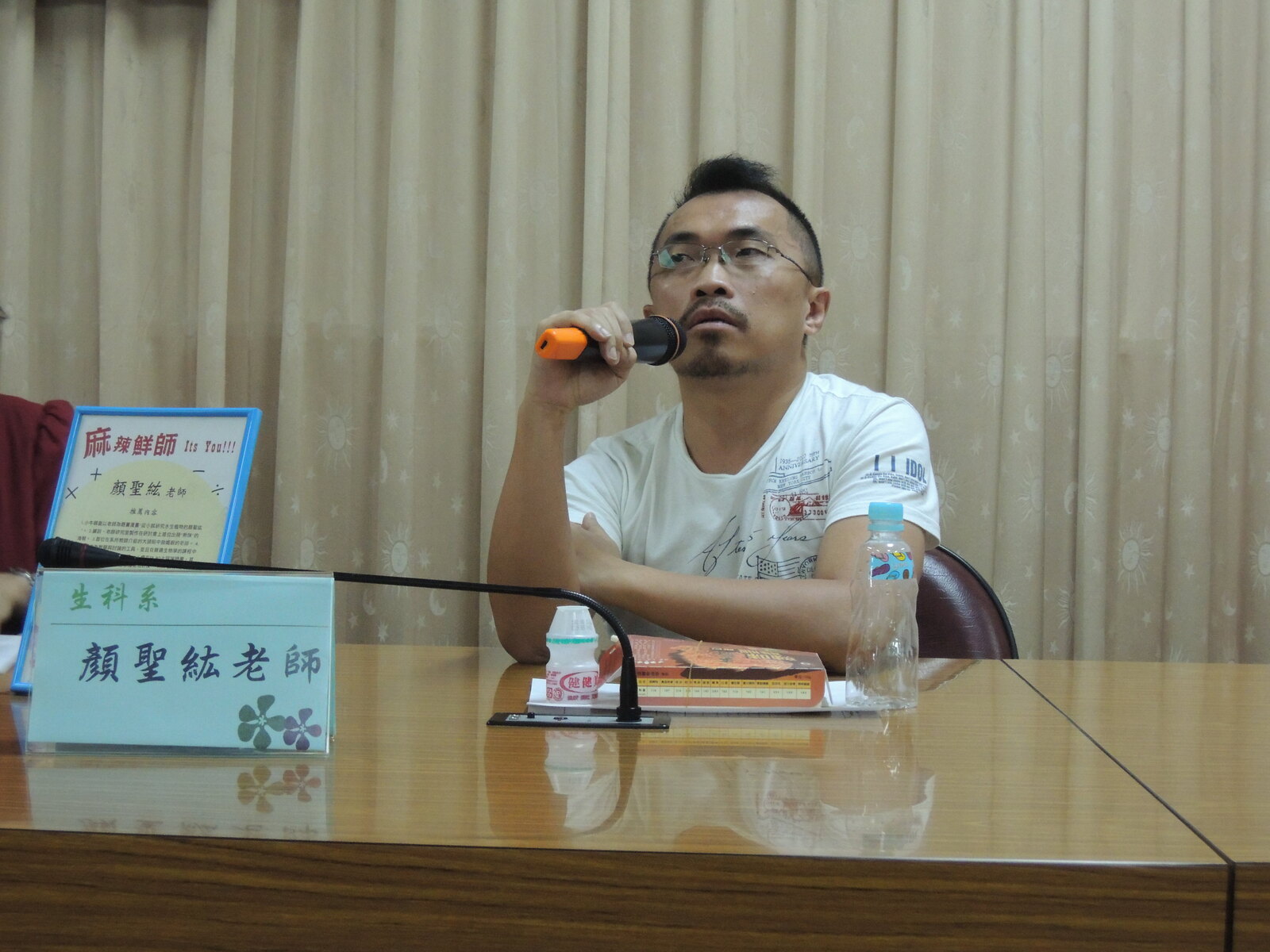 顏聖紘老師圖片