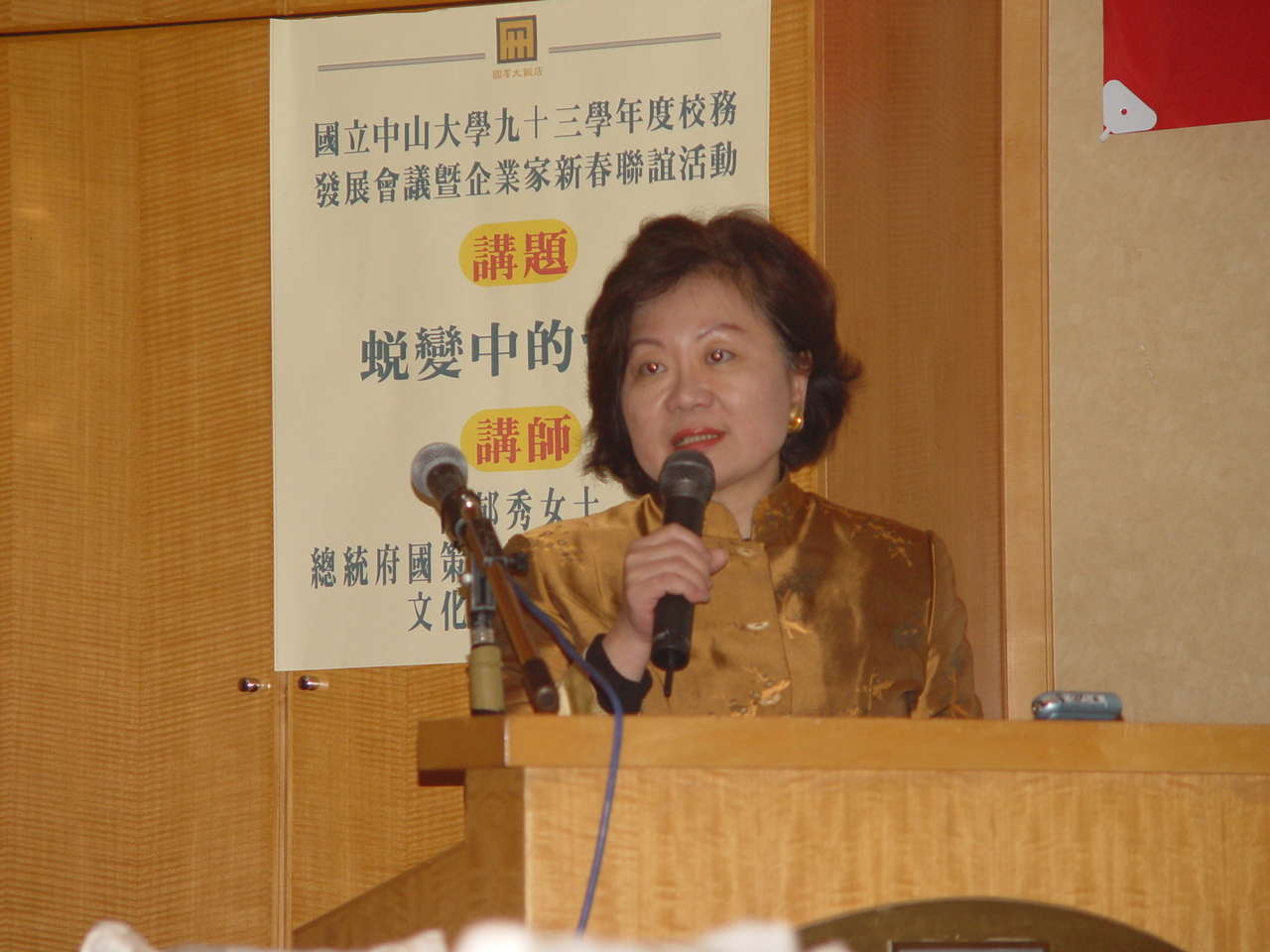 前文建會主委、現任總統府國策顧問暨無任所大使與文化總會秘書長陳郁秀今天受邀至中山大學做專題講座，講題為「在地發聲 國際發光 蛻變中的台灣」.圖片