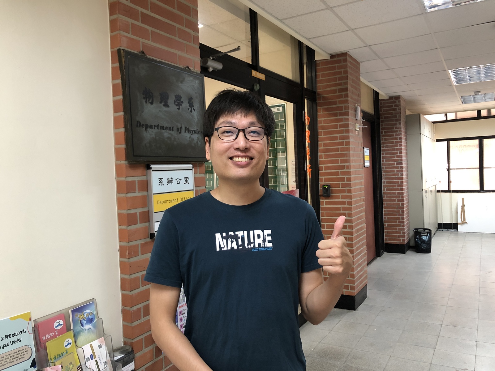 Assistant Professor of the Department of Physics at National Sun Yat-sen University (NSYSU) Chia-Min Chung's remarkable research result was published in the world's top authoritative journal "Science."