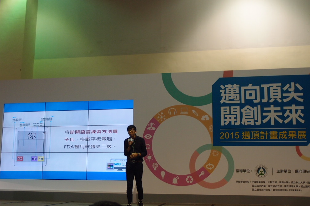 DEMO SHOW：國立中山大學育成中心廠商─萊爾思資訊股份有限公司，由本校資管系校友王任輝進行簡報圖片