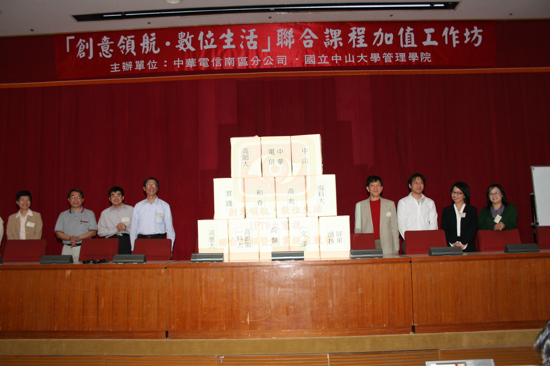 南台灣十一所大專院校聯合課程暨創業提案競賽正式啟動圖片