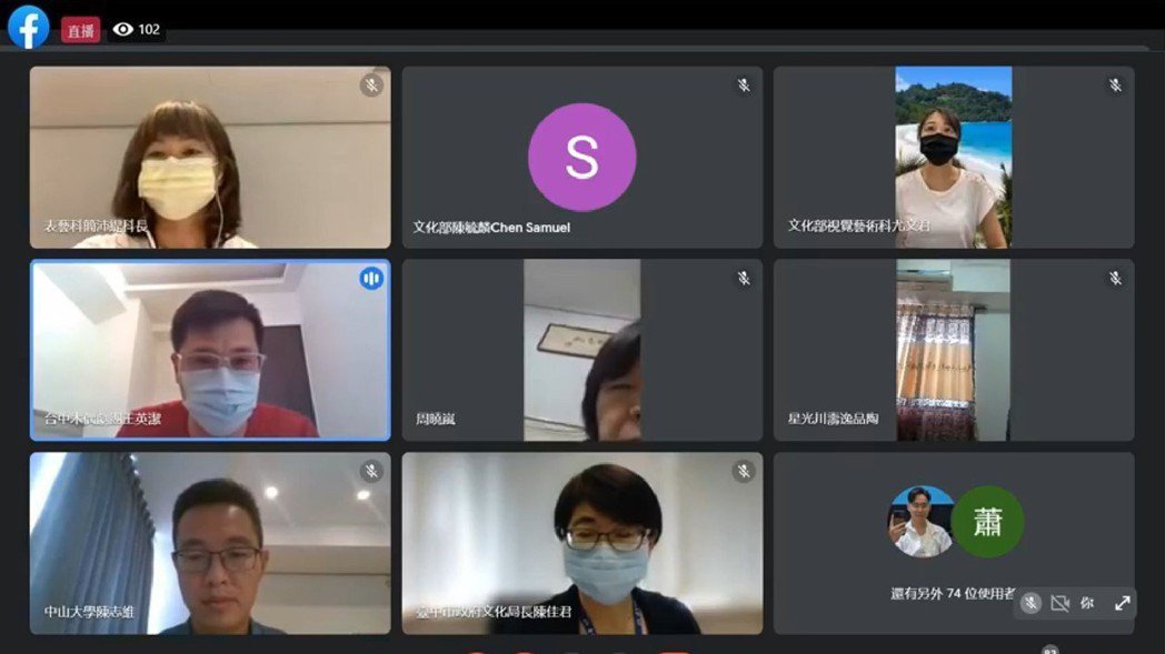 On June 15th, the Bureau of Cultural Affairs of Taichung City Government organized an online briefing and invited the manager of NSYSU Social Engagement Center Chih-Wei Chen and representatives of the Ministry of Culture to give speeches. The event attracted the participation of over 200 art and culture workers. (Photo provided by Bureau of Cultural Affairs, Taichung City Government)Image