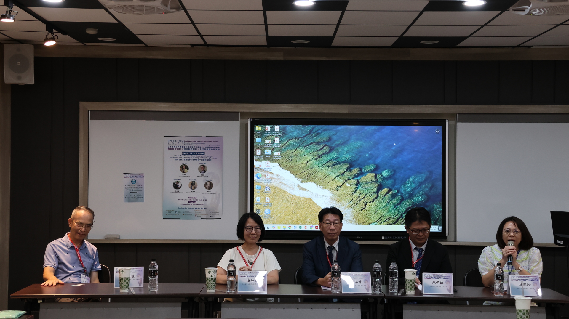 Forum on "Connecting Communities, Expanding Horizons: Innovation and Challenges in Bilingual Teaching Practice."Image