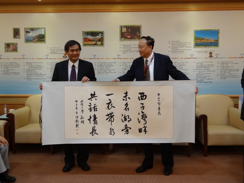北大致贈學生書法圖片