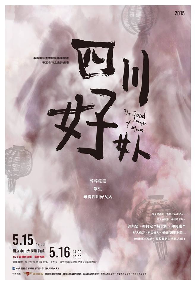 宣傳海報圖片