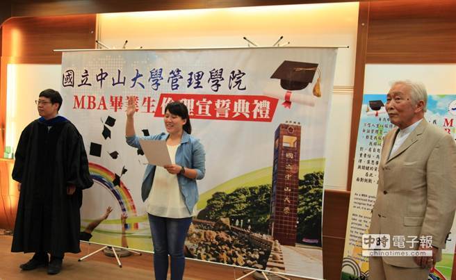 中山大學管理學院MBA倫理宣示儀式，由畢業生代表帶領全體宣誓，前飛利浦全球副總裁羅益強(右)監誓。（中山大學提供）圖片