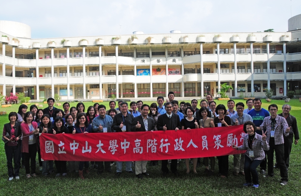 中高階行政人員策勵營 因應轉型「贏」向未來圖片