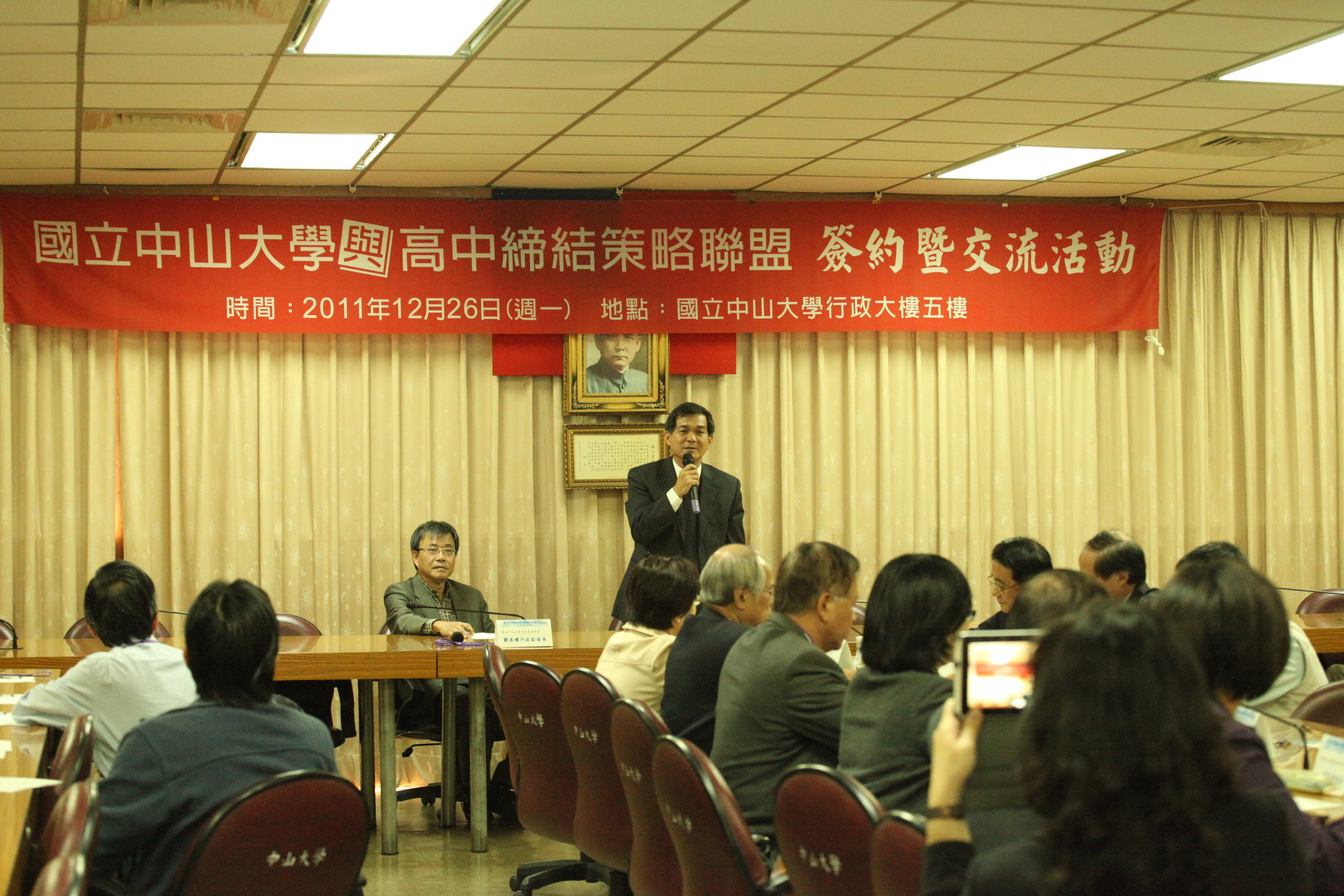 中山大學楊弘敦校長致詞圖片