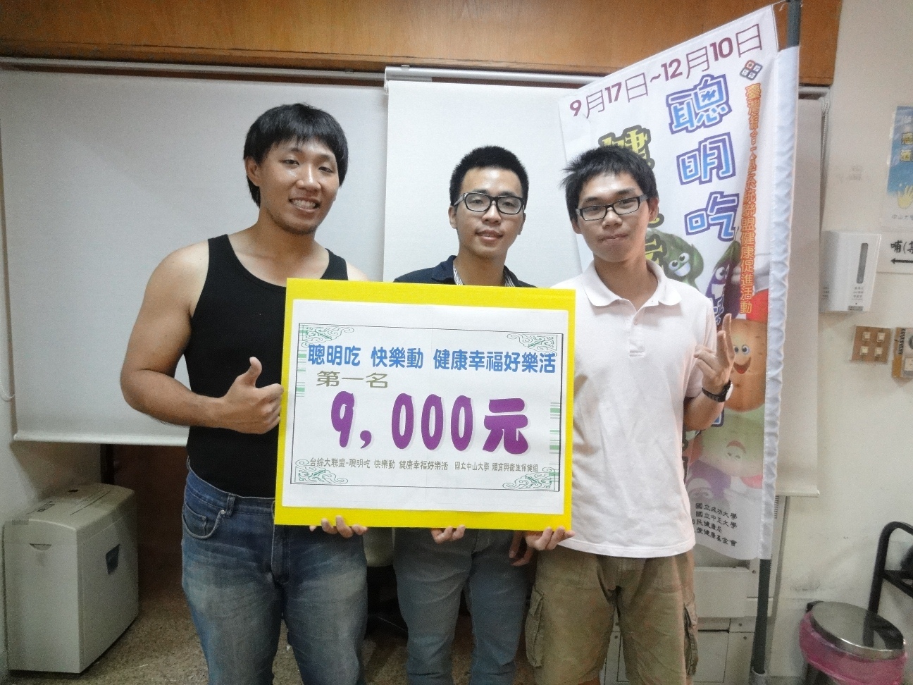 材光系「9000元我來了」圖片