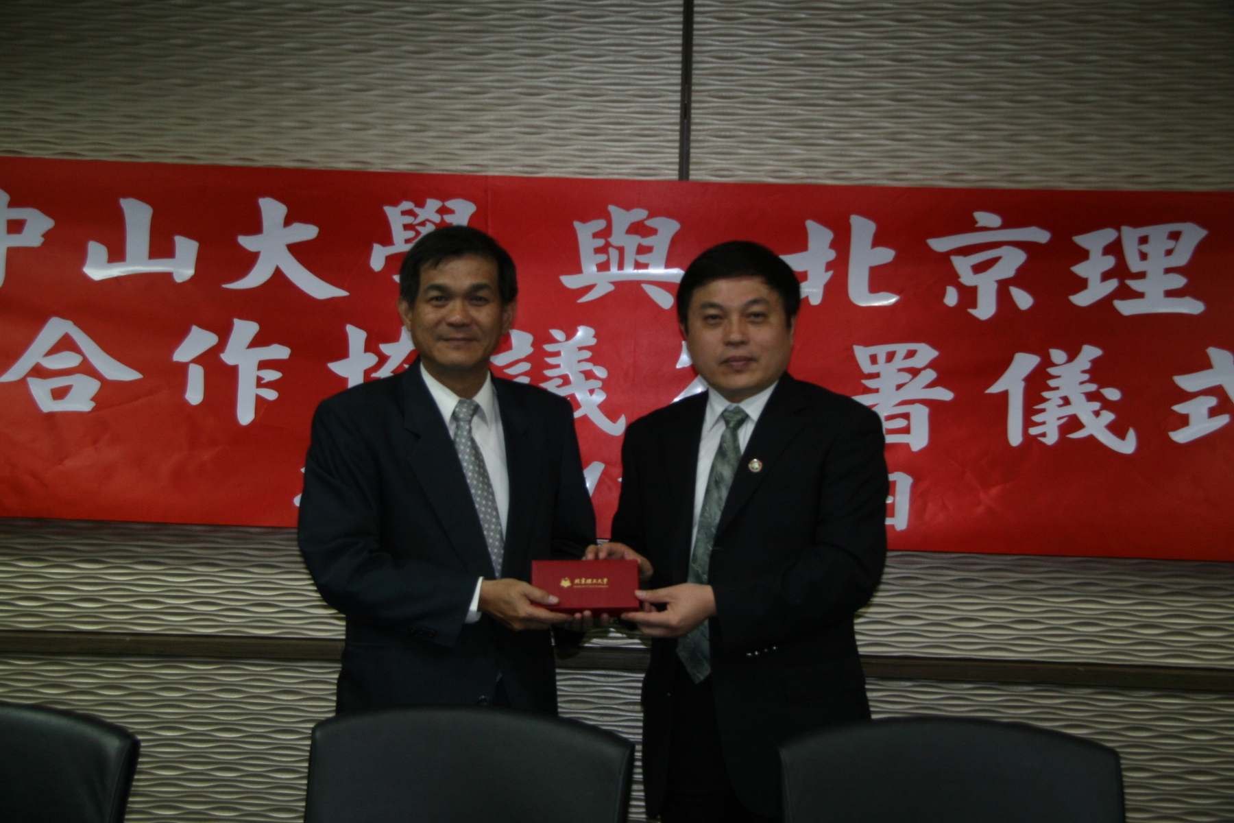 中山大學與北京理工大學簽訂姊妹校合約 盼促進學生學術交流圖片