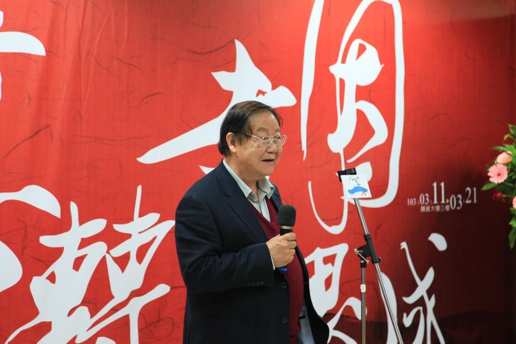 金耀基院士圖片