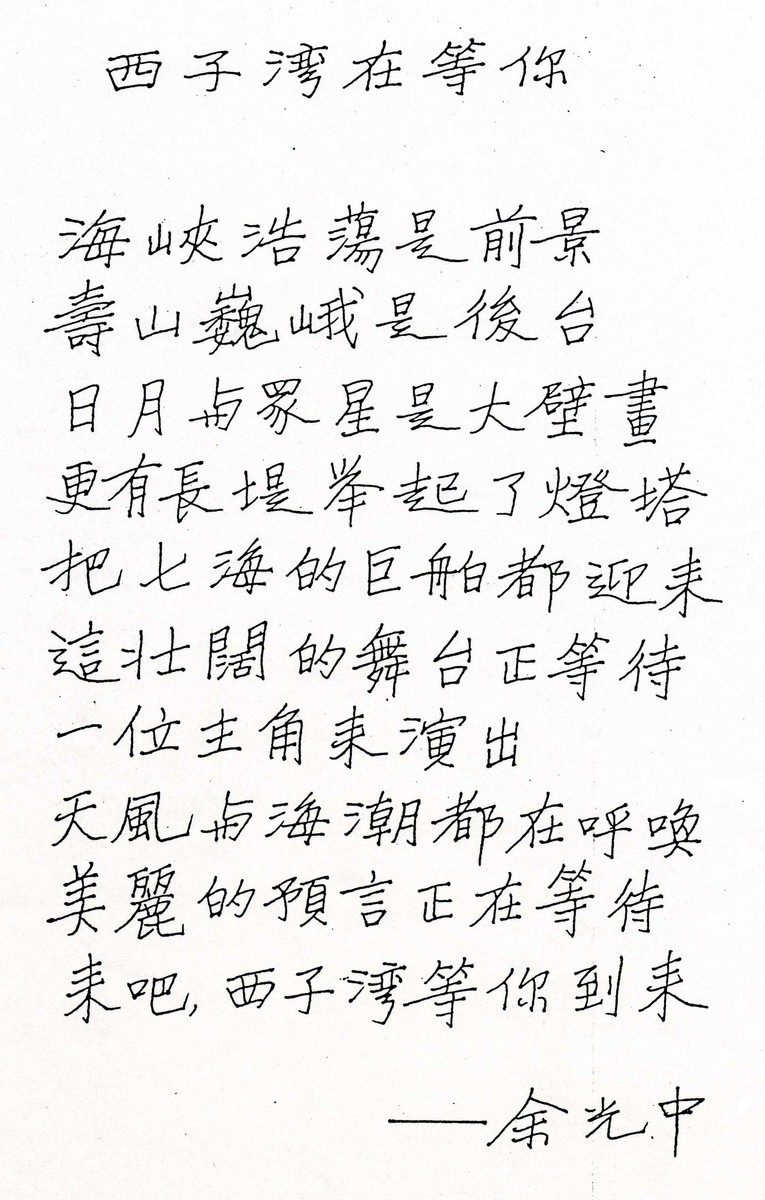 國立中山大學南星計畫放榜圖片