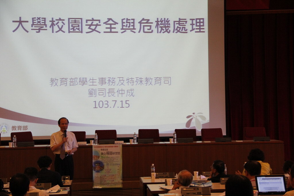 劉仲成司長演講圖片