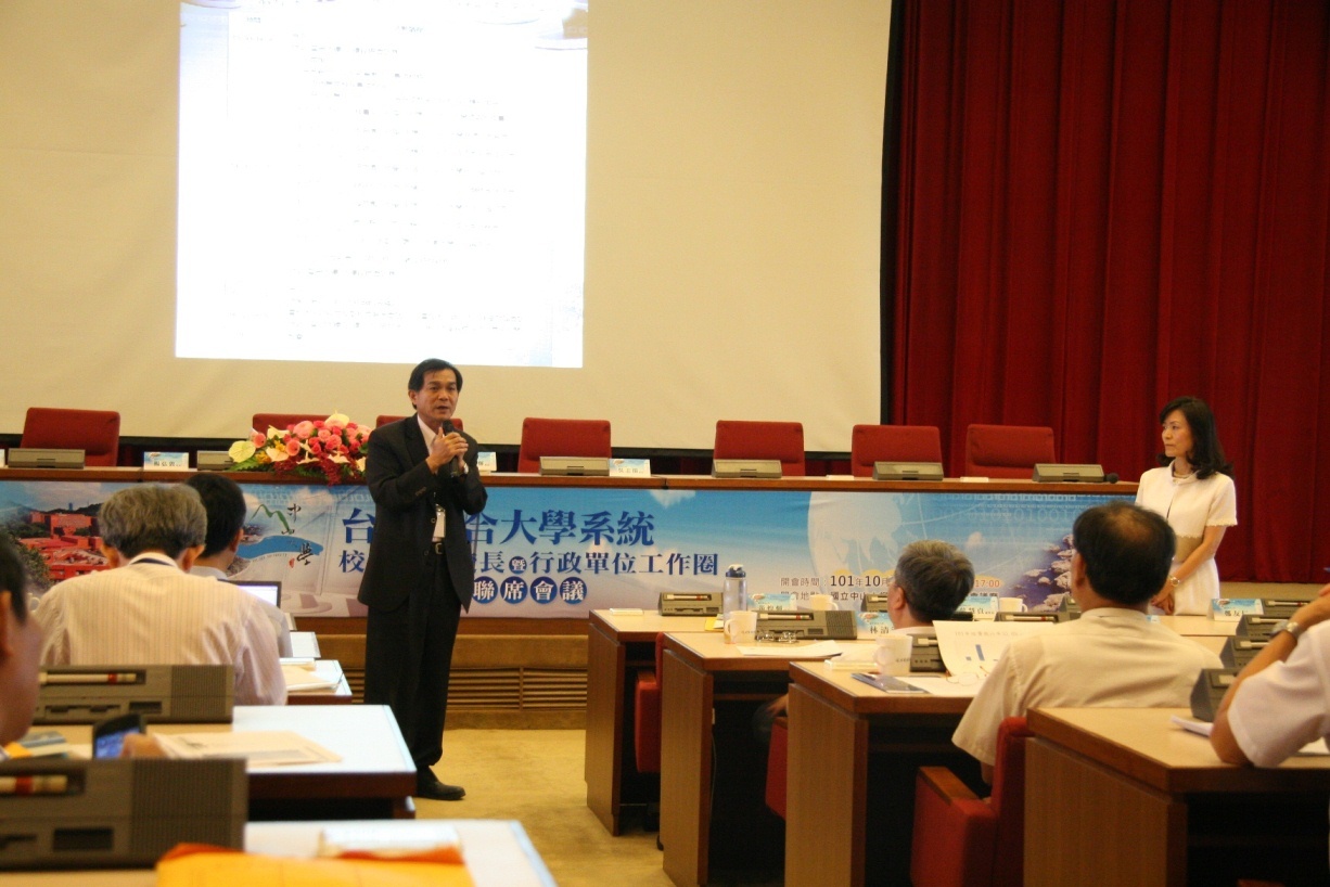 臺灣綜合大學系統校長及副校長暨行政單位工作圈聯席會議圖片