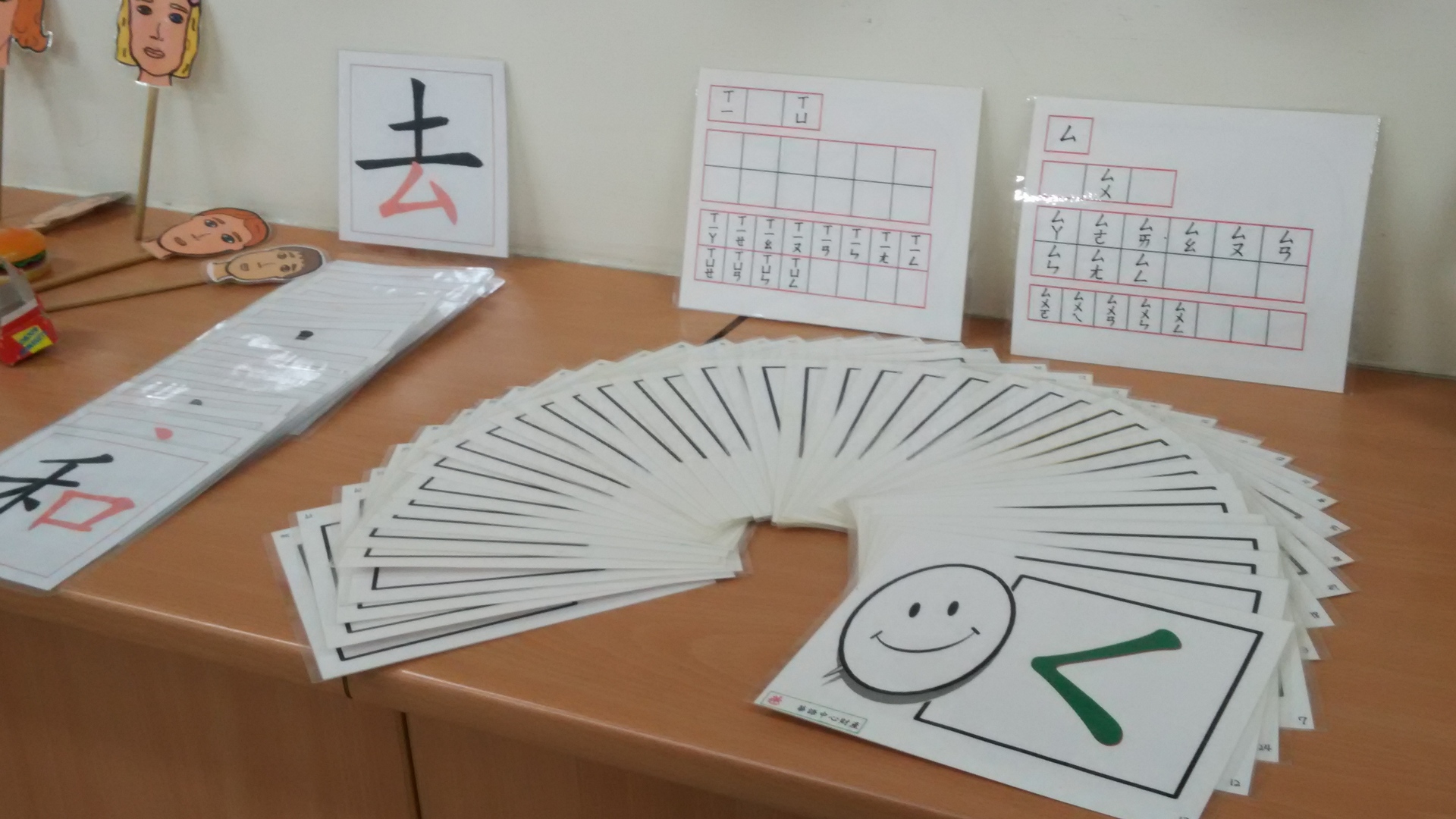 字卡教材圖片