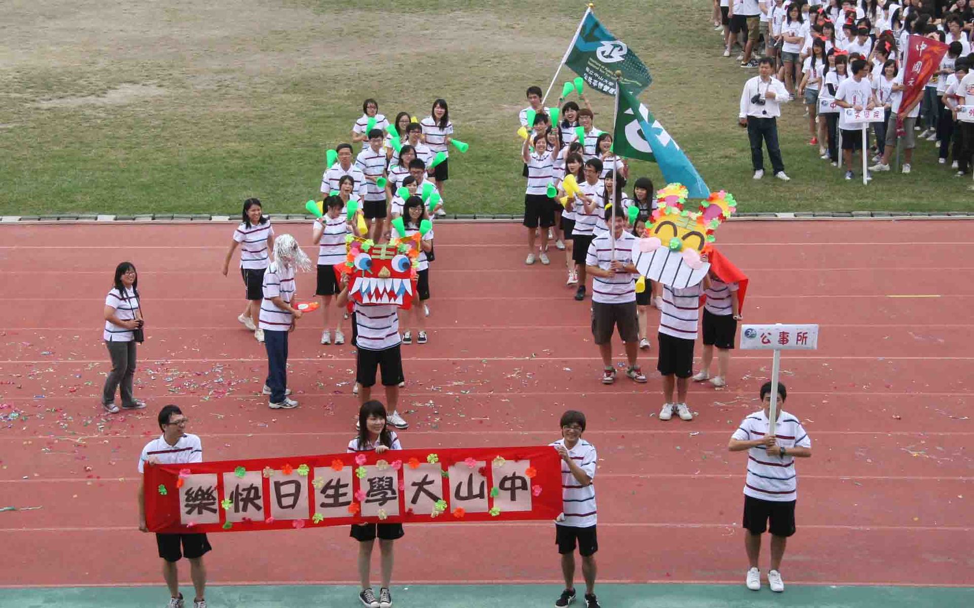中山大學生日快樂圖片