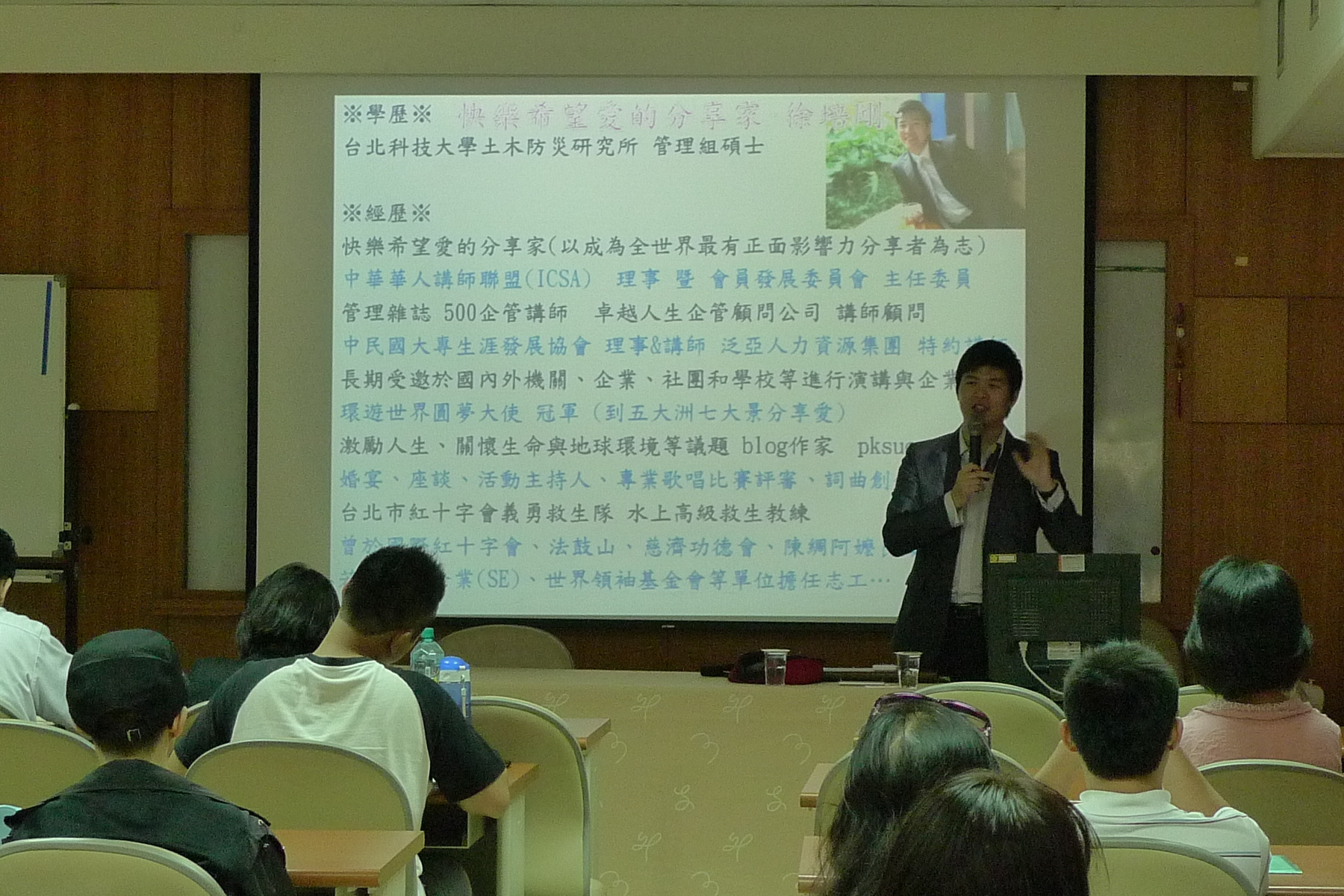 徐培剛講師圖片