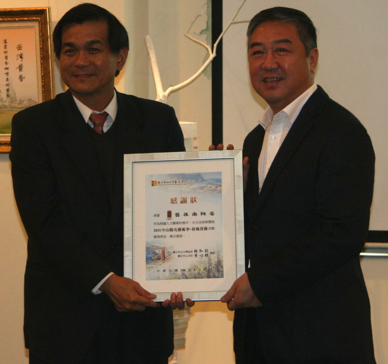 感謝舊振南餅店董事長李雄慶理事長圖片