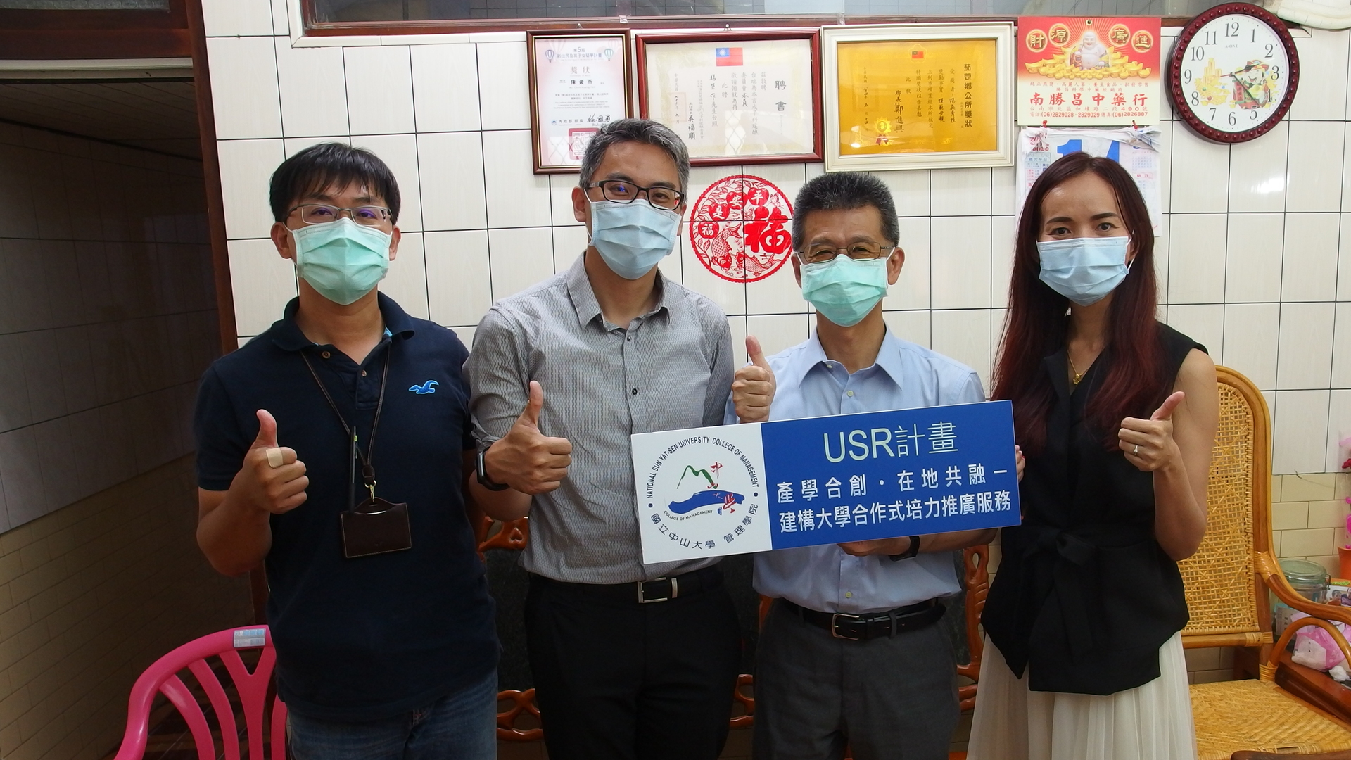 The USR team of the College of Management at NSYSU collaborated with Laser Tek Taiwan on the Fulfill Your Dreams in Kaohsiung Project. From the left are: Chief of Laser Tek Kuo-Chi Kuo, Manager of Laser Tek Chin-Hao Chang, Associate Dean of the College of Management Jui-Kun Kuo, and project participant Huang-Yen Chen.Image