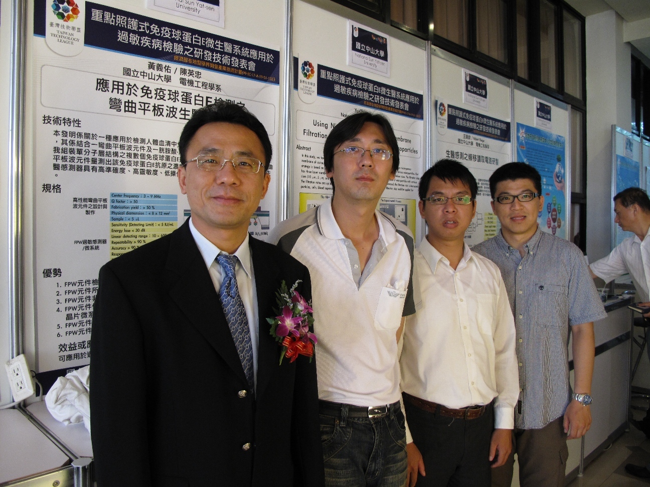 中山大學研究團隊圖片