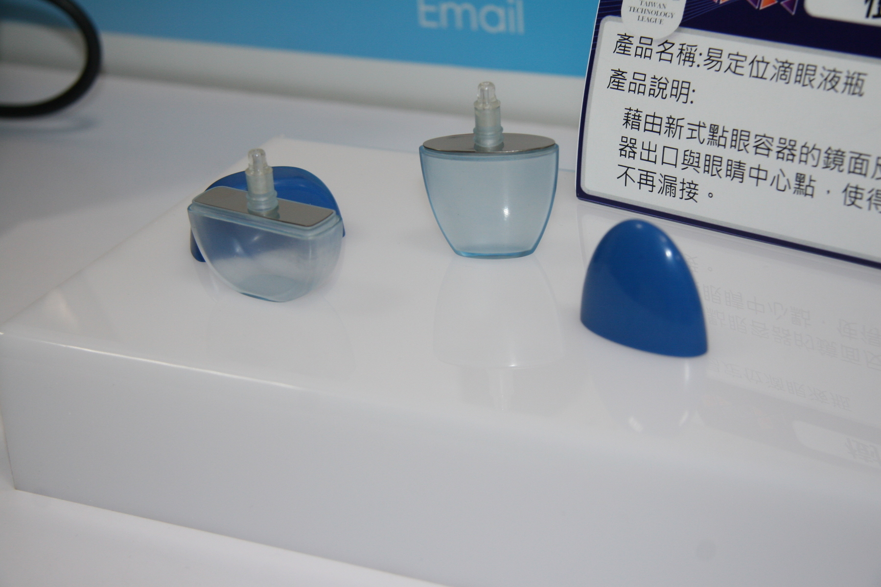 易定位滴眼液瓶，眼藥水不漏接圖片