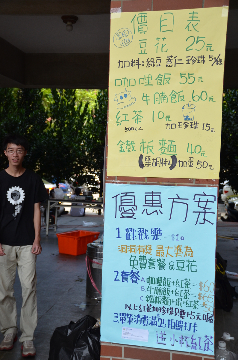 菜單及價目表圖片