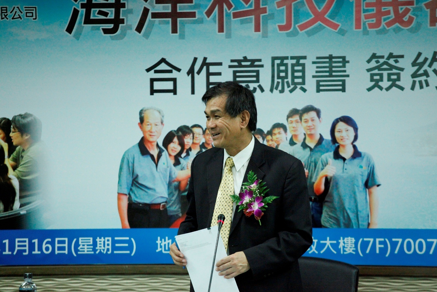 中山大學楊弘敦校長圖片