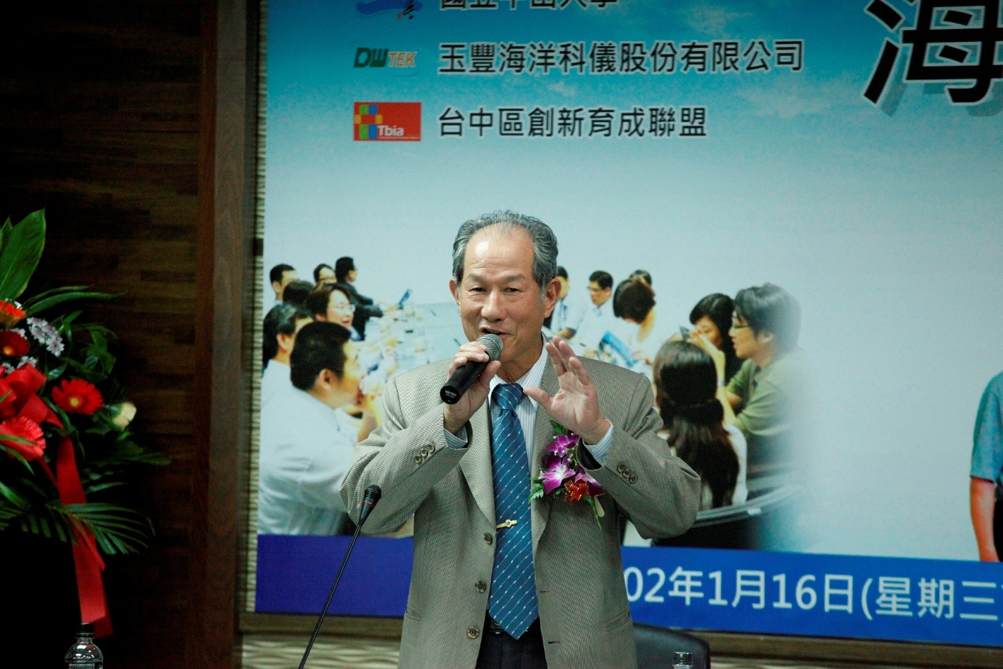 玉豐海洋科儀董事長張茂榮圖片