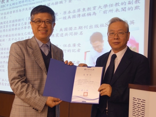 陳鎮東講座談「學術倫理」強調嚴謹原則圖片