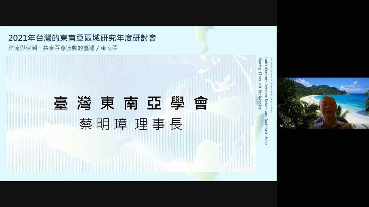 Director-General of Taiwan Association of Southeast Asian Studies Ming-Chang Tsai hoped to visit NSYSU in the future and collaborate in more projects.