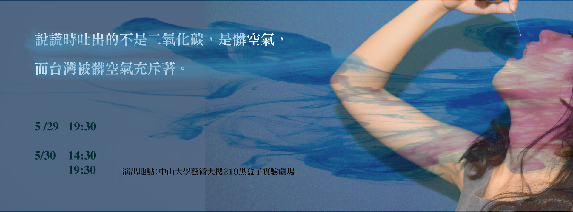 演出場次圖片
