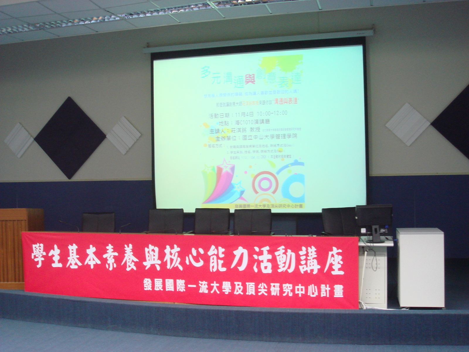 多元溝通與創意表達講座　跳脫思維框架 創造個人競爭力圖片
