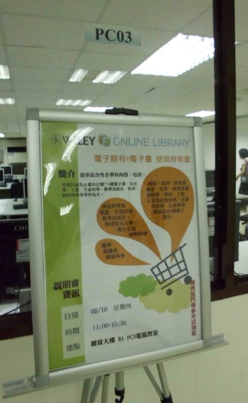 Wiley讓你隨時掌握最新資訊圖片
