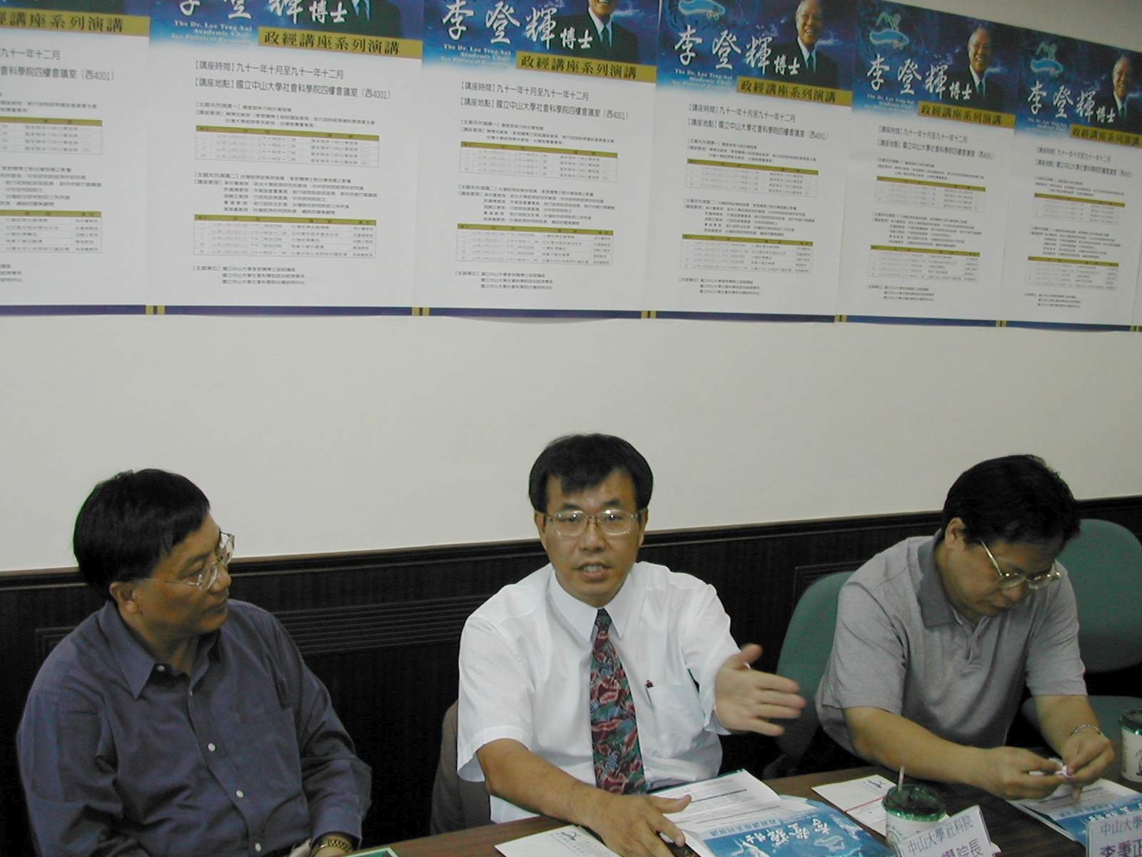 中山大學政治經濟學系以李登輝博士之名，設立「李登輝博士政經講座」。圖片