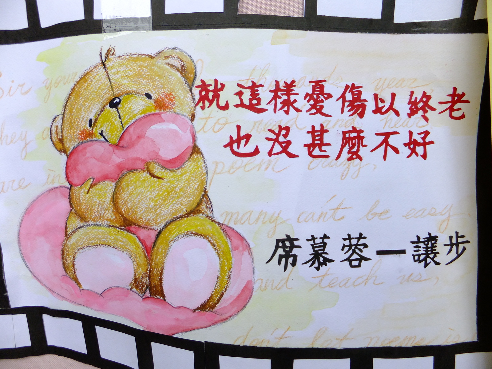 中文系邀你一同「詩控」一下圖片