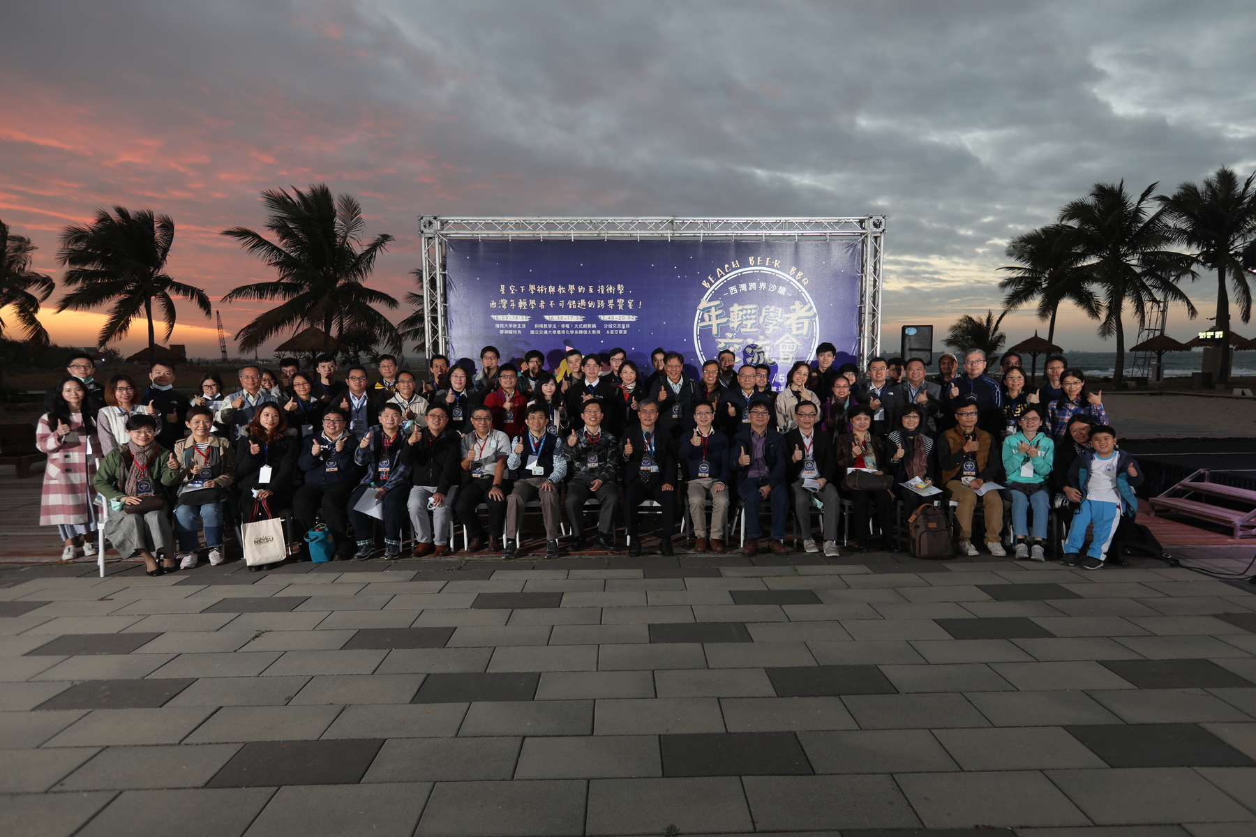 The participants of the Forum – accomplished teachers and researchers, new faculty members, PhD students and postdoctoral researchers, had a banquet under the starry sky.