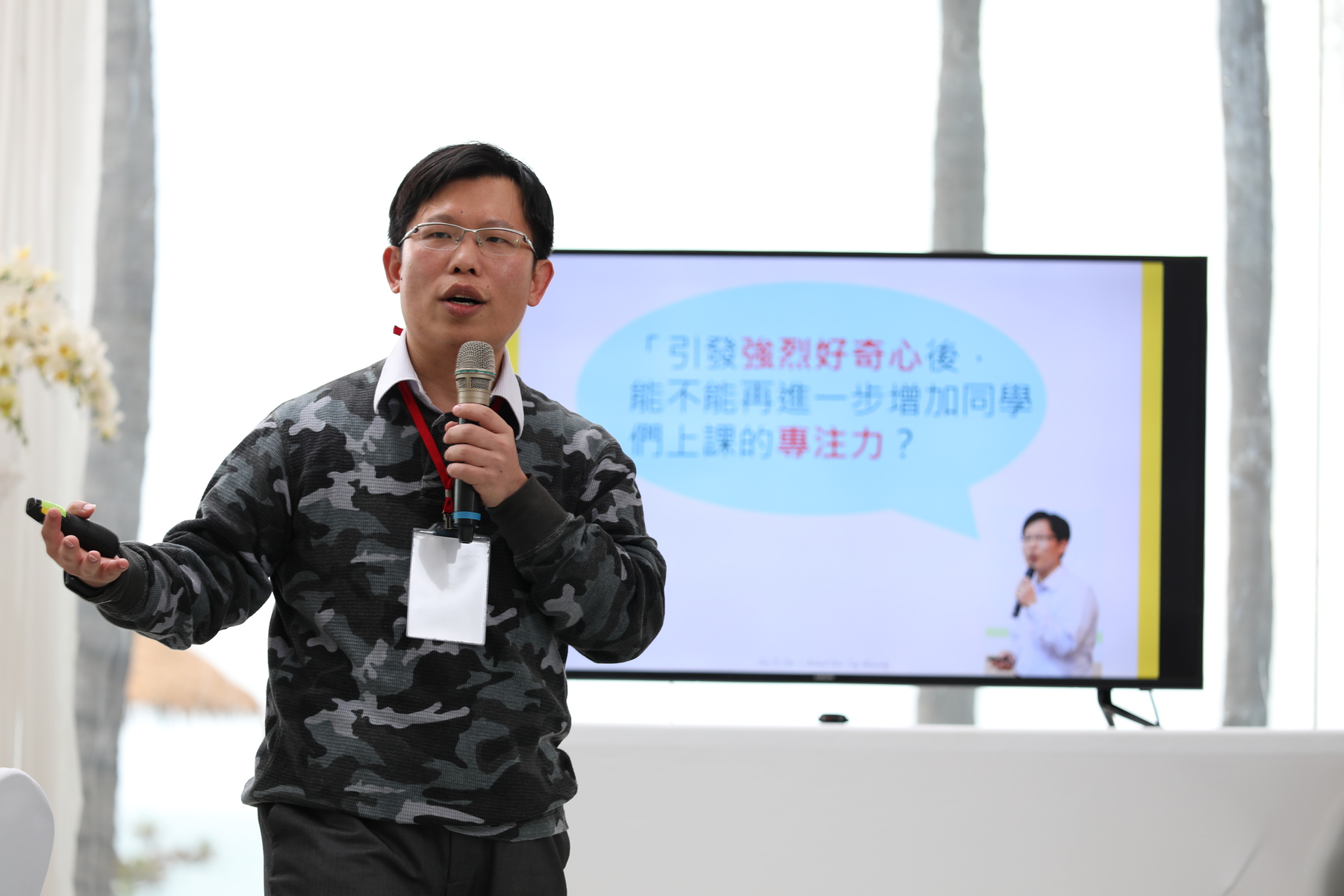 The Forum also invited Professor Jiun-Tai Chen of the Department of Applied Chemistry at National Chiao-Tung University, who gave a speech on slashers’ education and shared his 10-years’ experience in teaching slashers.