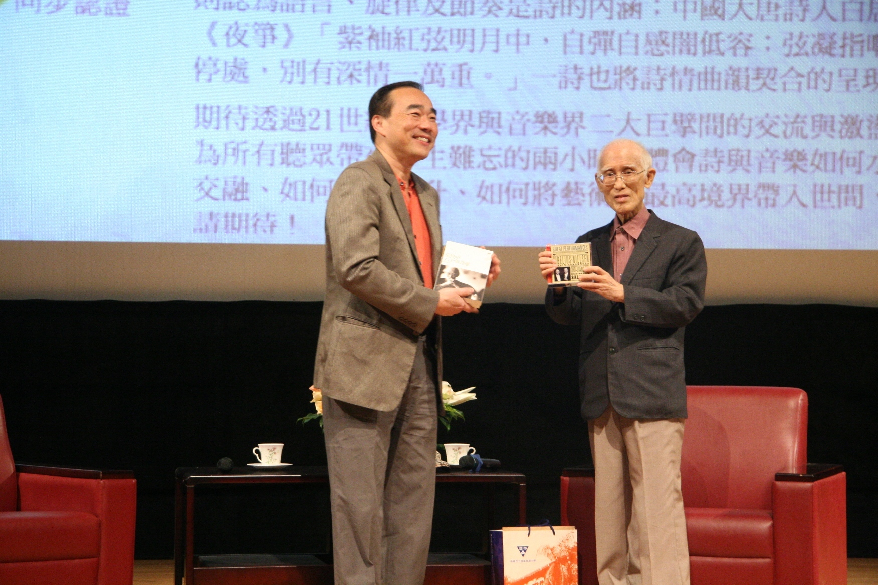 詩與音樂的交會 林昭亮余光中詩樂對談圖片