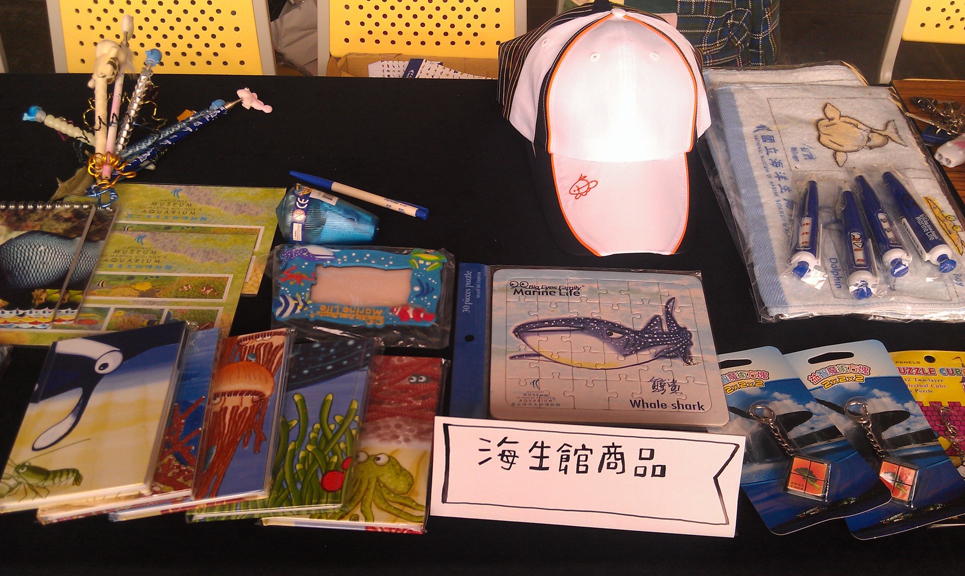 海生館相關紀念品圖片