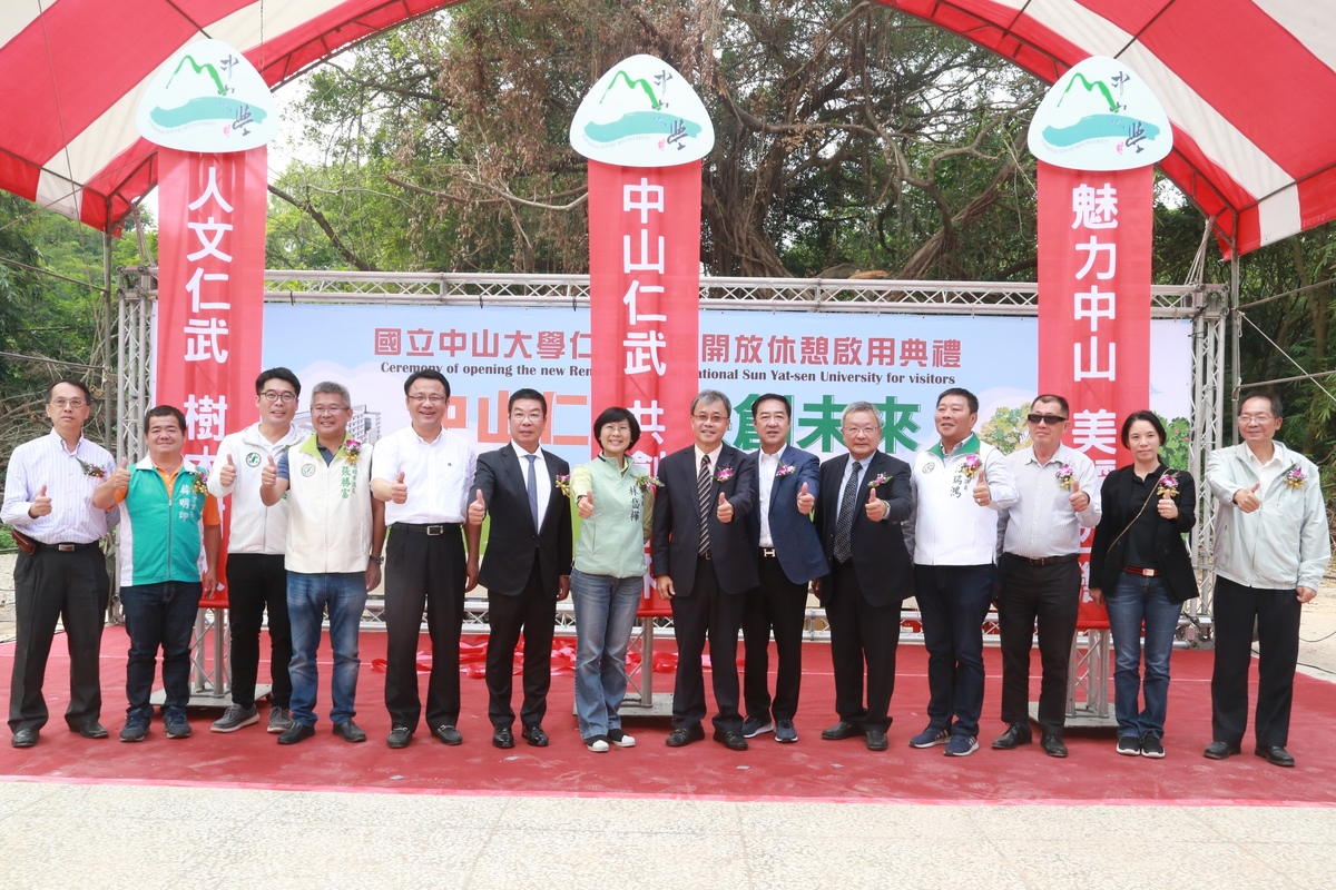 Today (November 7th) National Sun Yat-sen University organized a ceremony to celebrate the opening of the Renwu Campus for visitors, under the slogan ‘NSYSU and Renwu create a future together’. From the left, are: CEO Assistant of Sunon Electric Industrial Co., Ltd. Wen-Chung Wu, Chief of Wenwu Village Ming-Yin Chiang, Kaohsiung city councilors Chun-Hsien Chiu and Sheng-Fu Chang, Senior Vice President of NSYSU I-You Huang, Director of NSYSU Kaohsiung Alumni Association Wen-Pin Huang, legislative committee member Tai-Hua Lin, NSYSU President Ying-Yao Cheng, CEO of Jiu Zhen Nan Foods Eric Lee, Kaohsiung city councilor Jui-Hung Chiang, advisor of Metal Industries R&D Center Ying-Chang Shen, manager of Brogent Technologies Pei-Chi Ho, Senior Vice President of NSYSU Yang-Yih Chen.