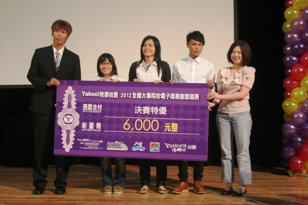 中山大學拿下最佳設計創意圖片