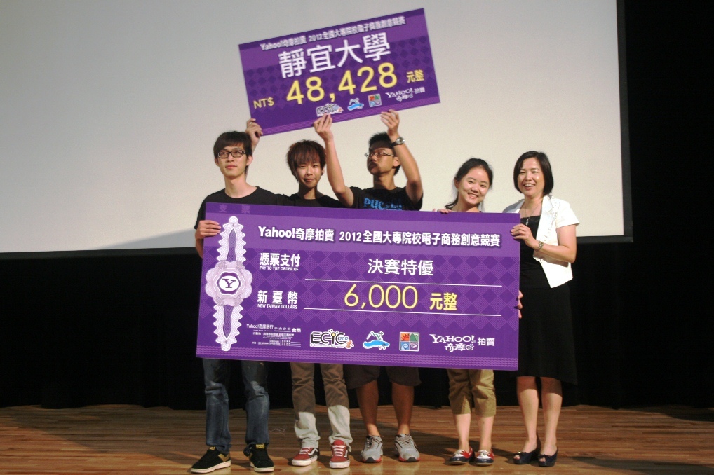最佳APP行銷為靜宜大學圖片