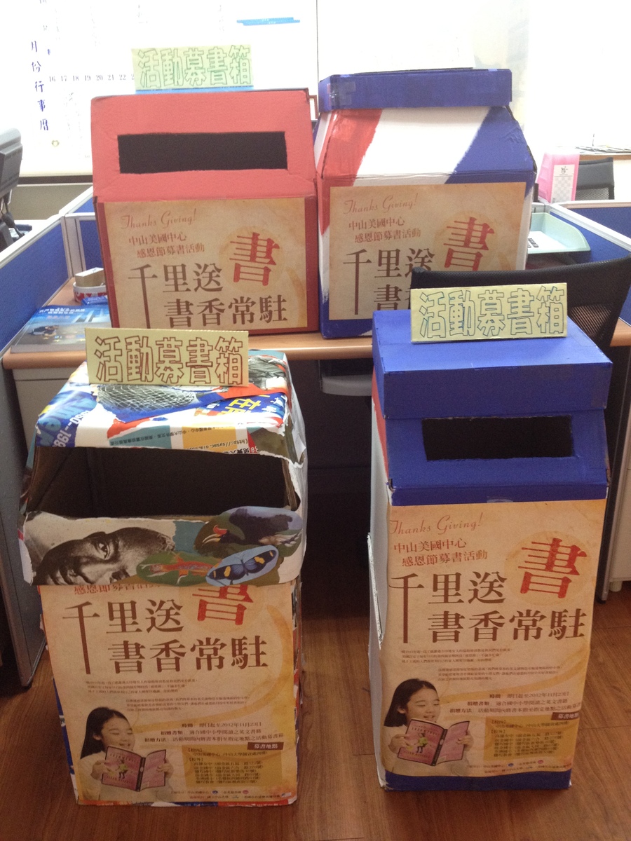 各地募書箱圖片